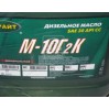 Масло моторное OIL RIGHT М10Г2к SAE 30 CC (Канистра 20л/16,4 кг)